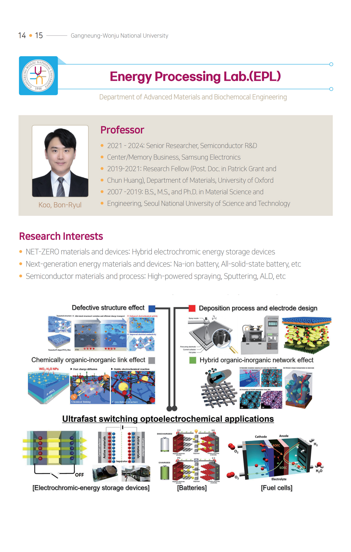 구본율 교수님 소개