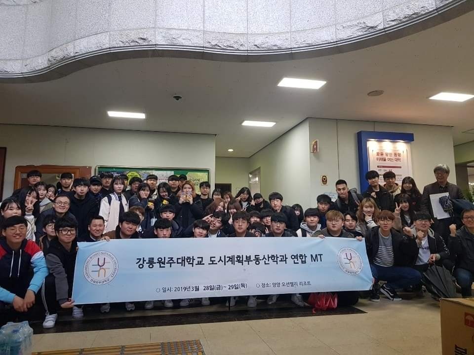 2019학년도 학과MT 대표이미지