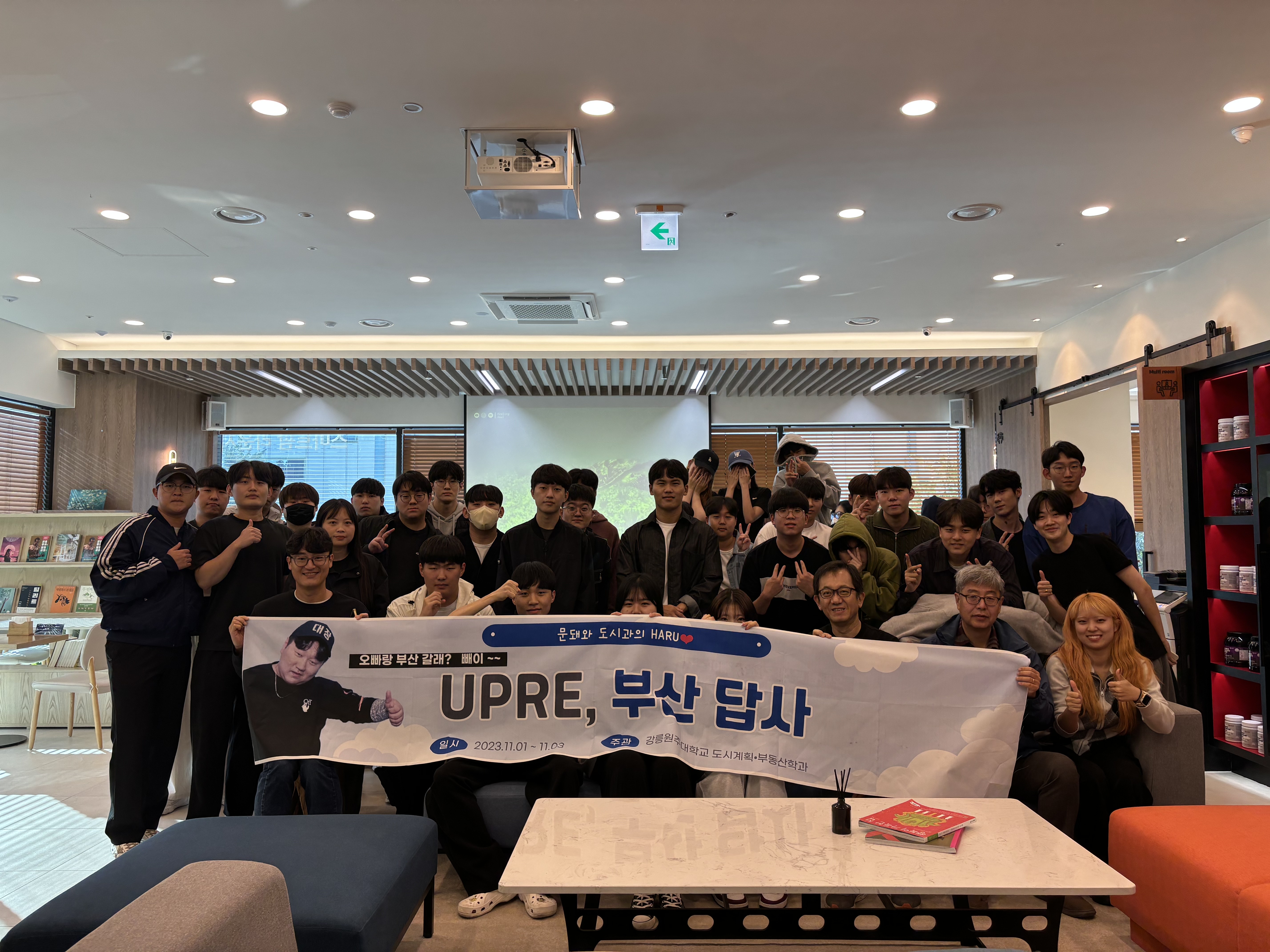 2023년 부산광역시 현장답사 대표이미지